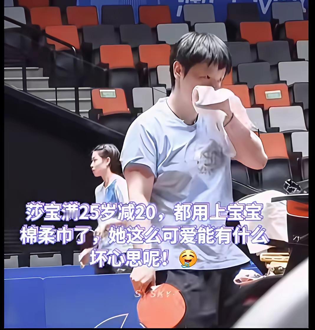 适应场地训练的莎莎用上小手帕了！[赞]记得同同在训练和比赛的时候用小帕擦汗，网