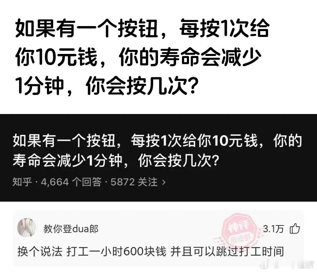 如果是这样，你会按几次？