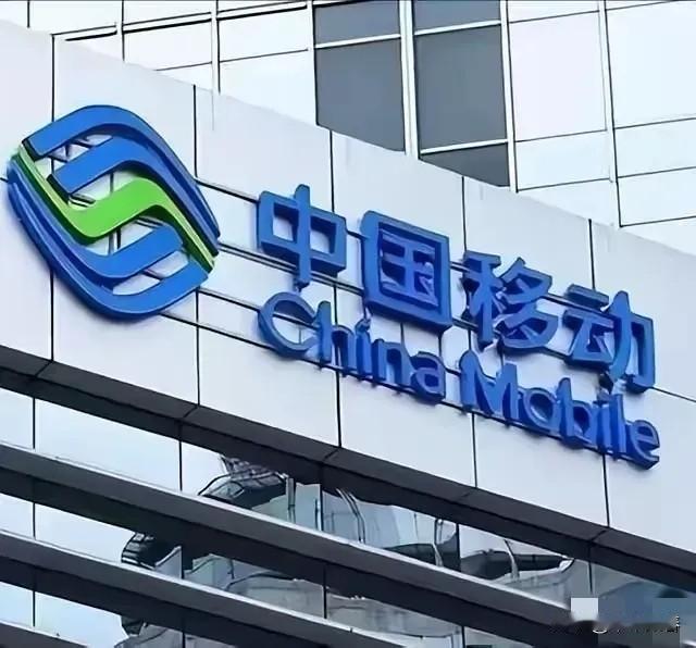 终于定了！中国移动正式发通知，所有中国移动用户注意了！从今年的4月30号开始，全