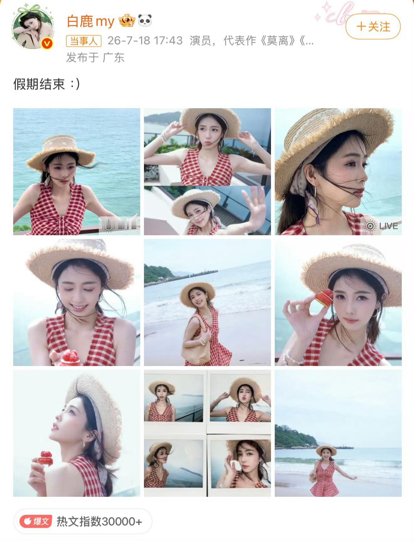 一眼看出白鹿自己化的妆明明她这种妆就很好啊，干嘛奔跑吧化那么浓？自己底子又不差