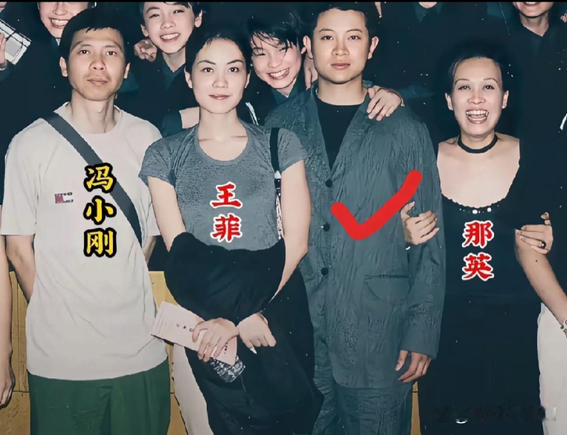 王菲年轻时美过那英几条街？一张合照撕开天后们的颜值天花板！就这张照片来看，个