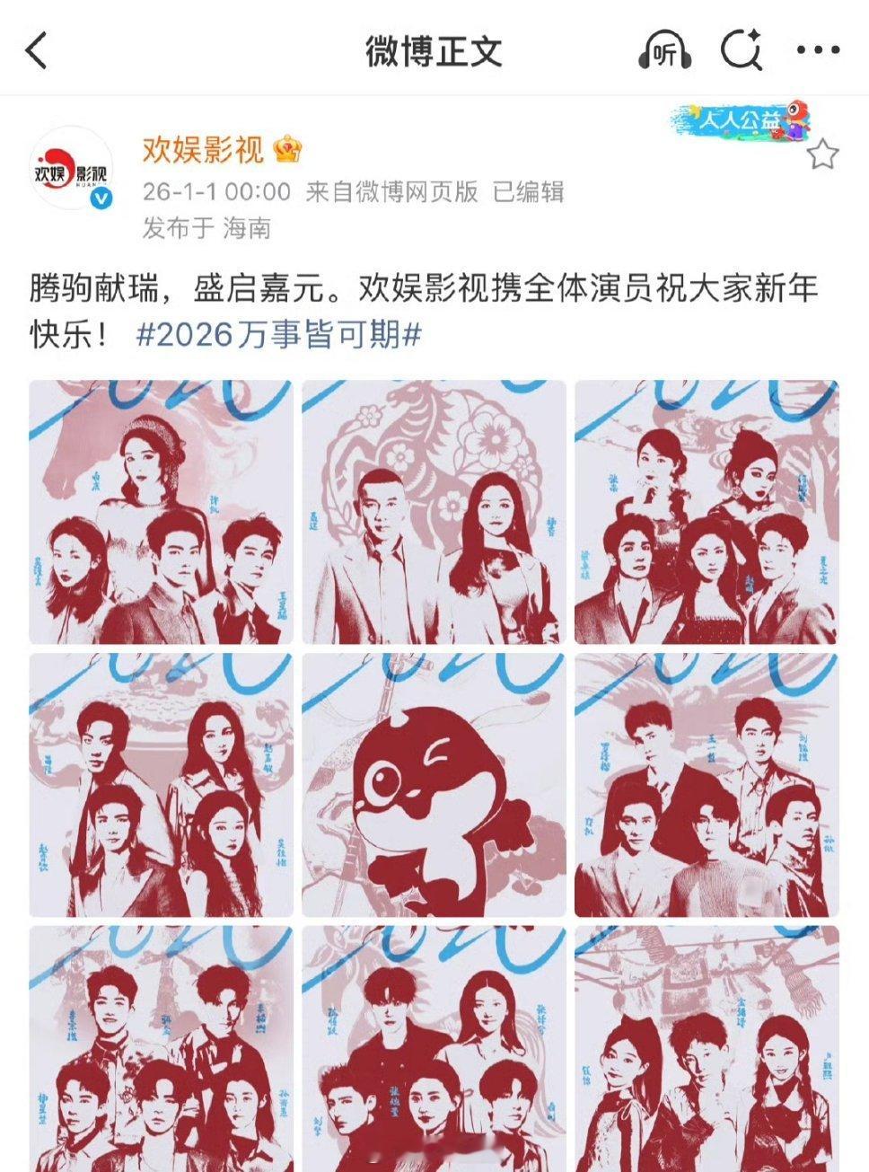 欢娱一哥许凯一姐是白鹿还是吴谨言