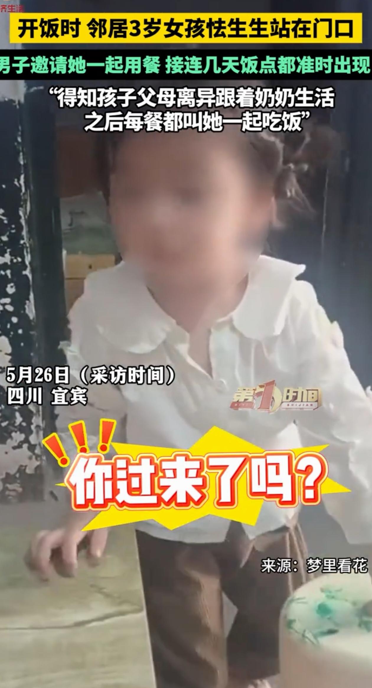 看哭了！AHTV第一时间5月27日报道，四川宜宾，一名男子发现，每到吃饭时间，邻