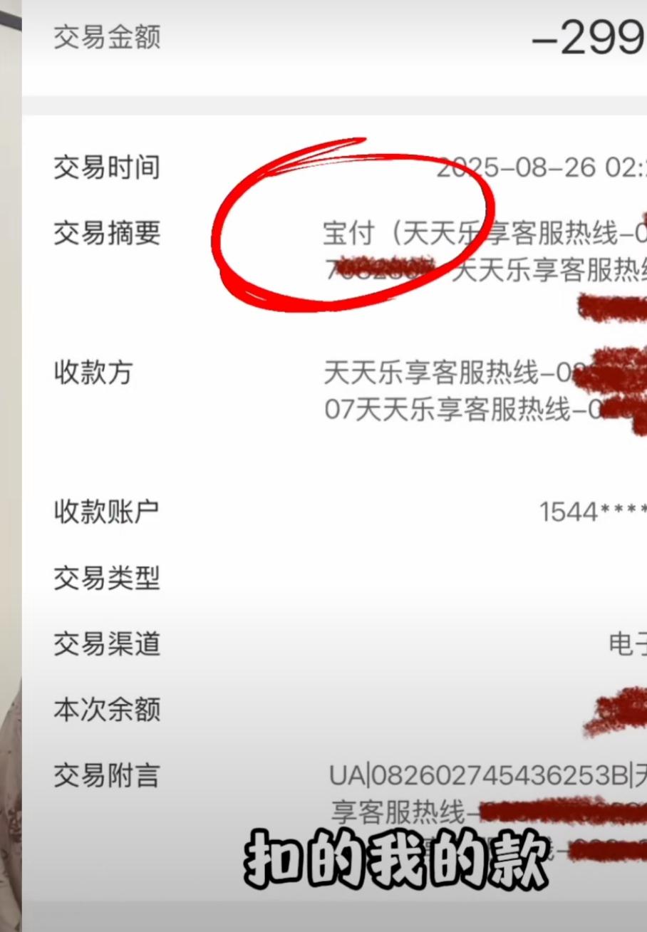 深夜扣款无提醒，报警后钱秒退回：你的账户安全，可能藏着隐形漏洞济南的杨女士称自