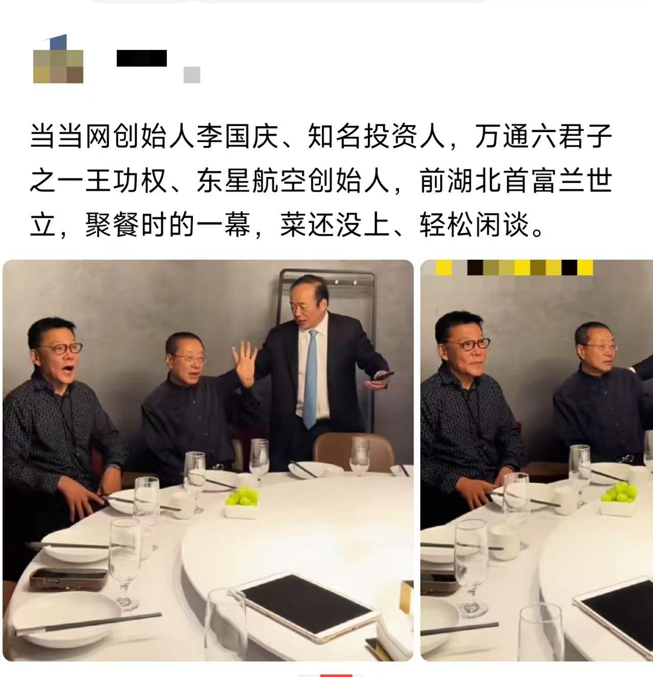 这种大佬聚会的局，没点阅历真上不了桌
