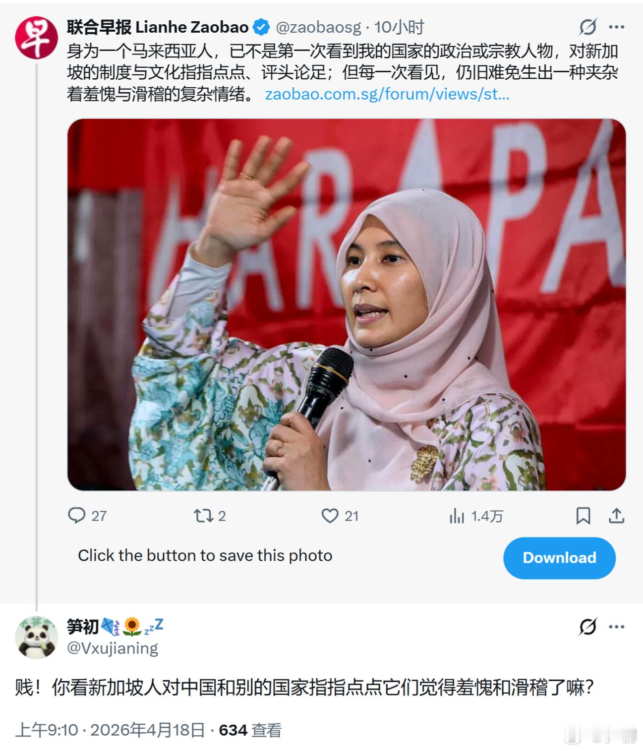 【联合早报】身为一个马来西亚人，已不是第一次看到我的国家的政治或宗教人物，对新加
