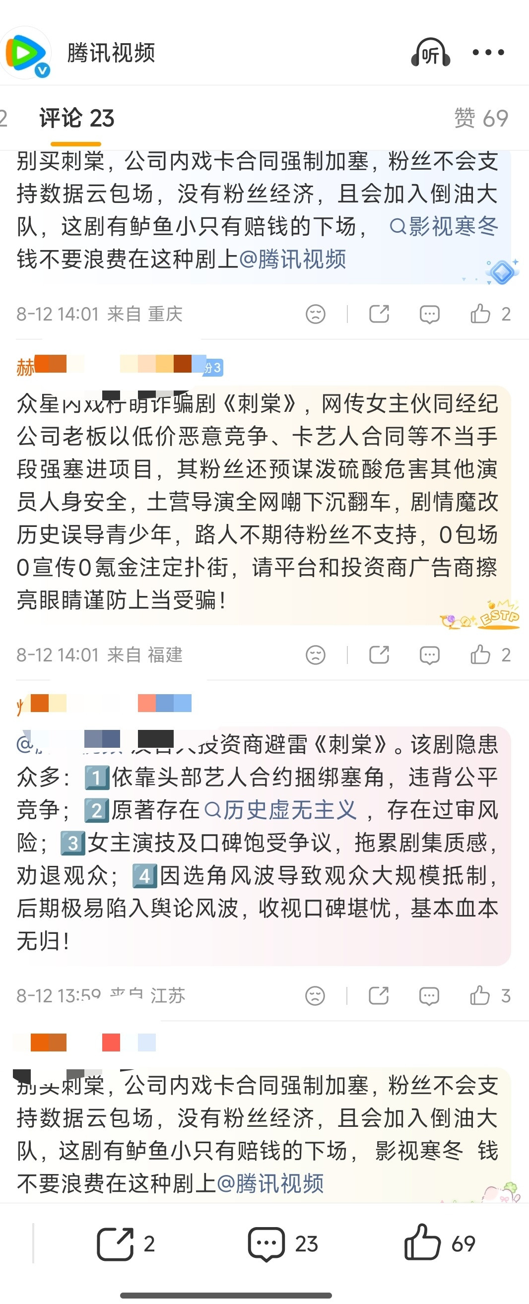 🐮丝还没放弃。。