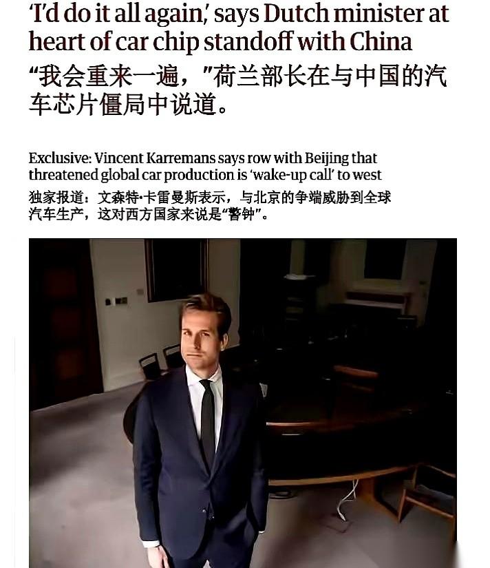 我跟你说个最近最魔幻的事儿。荷兰那边，直接把咱们一家挺牛的半导体公司给“没收”