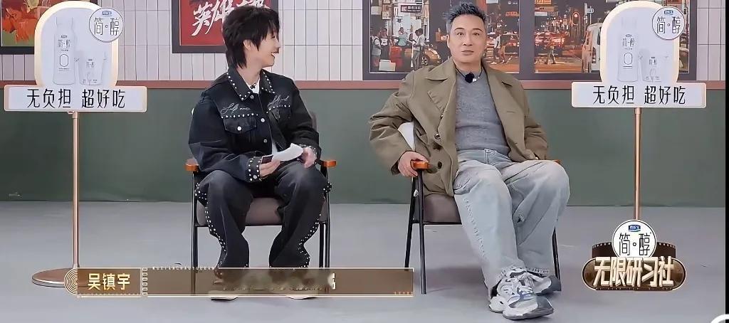 吴镇宇，哪里有这么好的工作？吴镇宇回应为什么连续三次上《无限超越班》，原来竟是