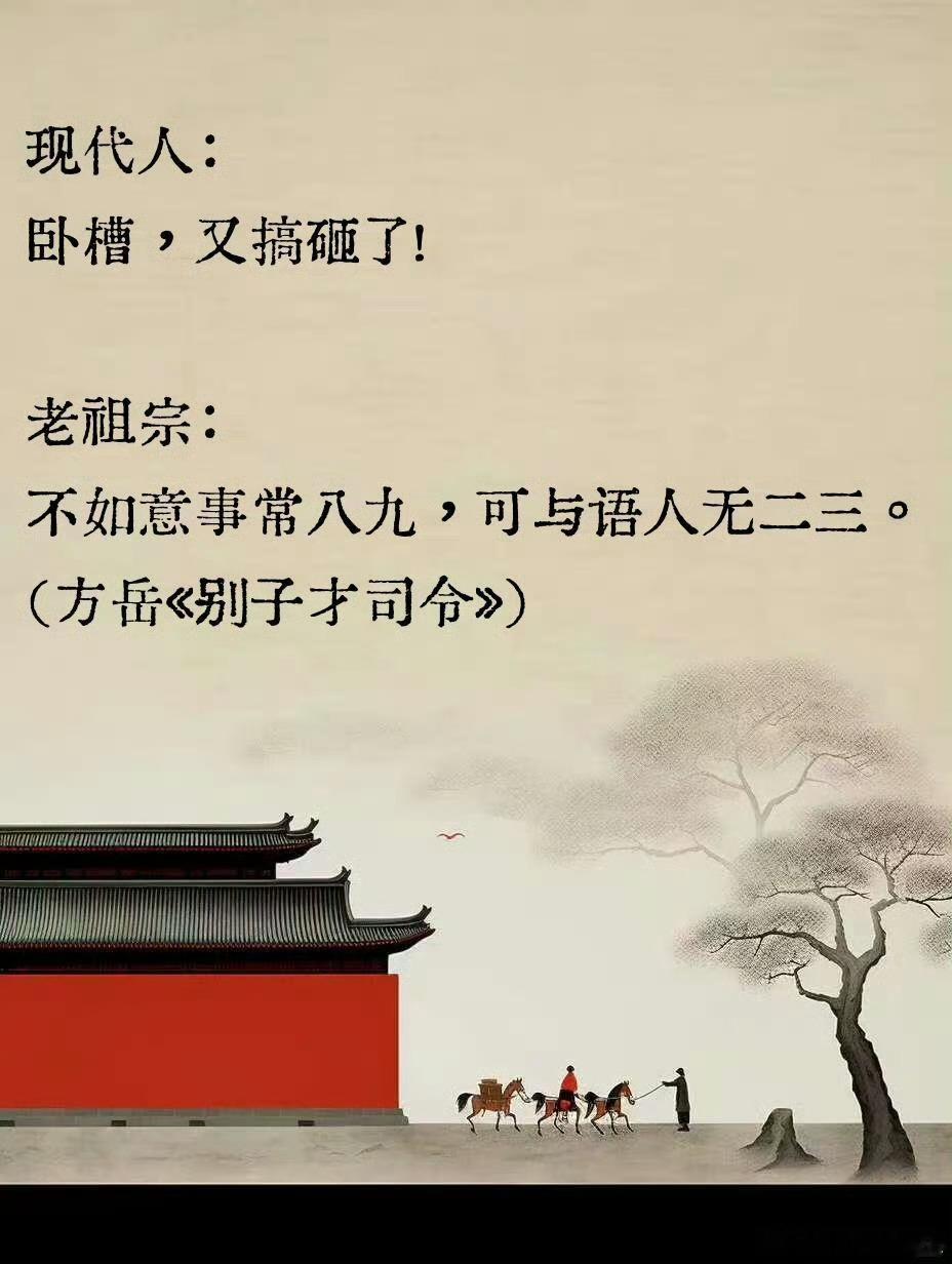 背下来，告别一句“卧槽”走天下！​​​