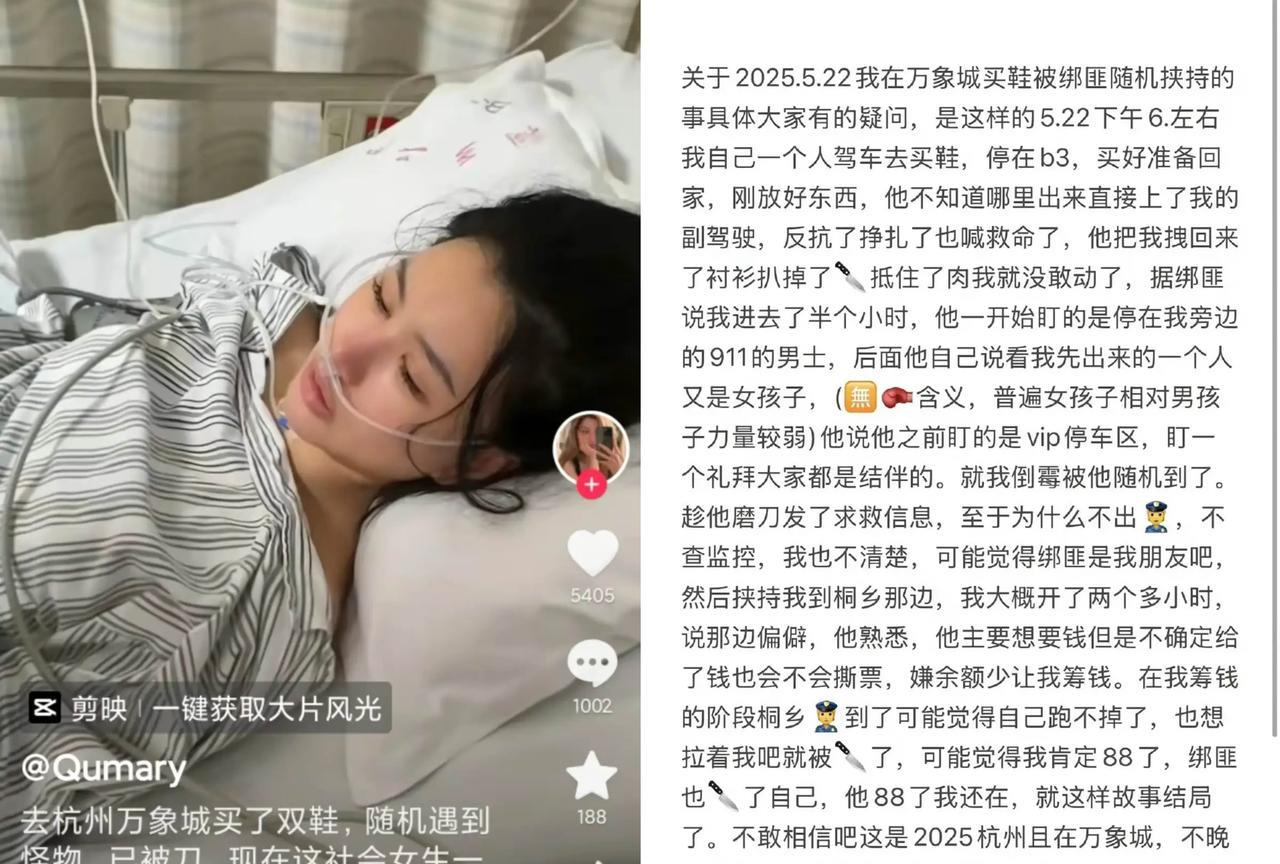 看了杭州一女生在万象城被挟持的新闻，老公郑重其事的跟我说，必须要注意这三点。