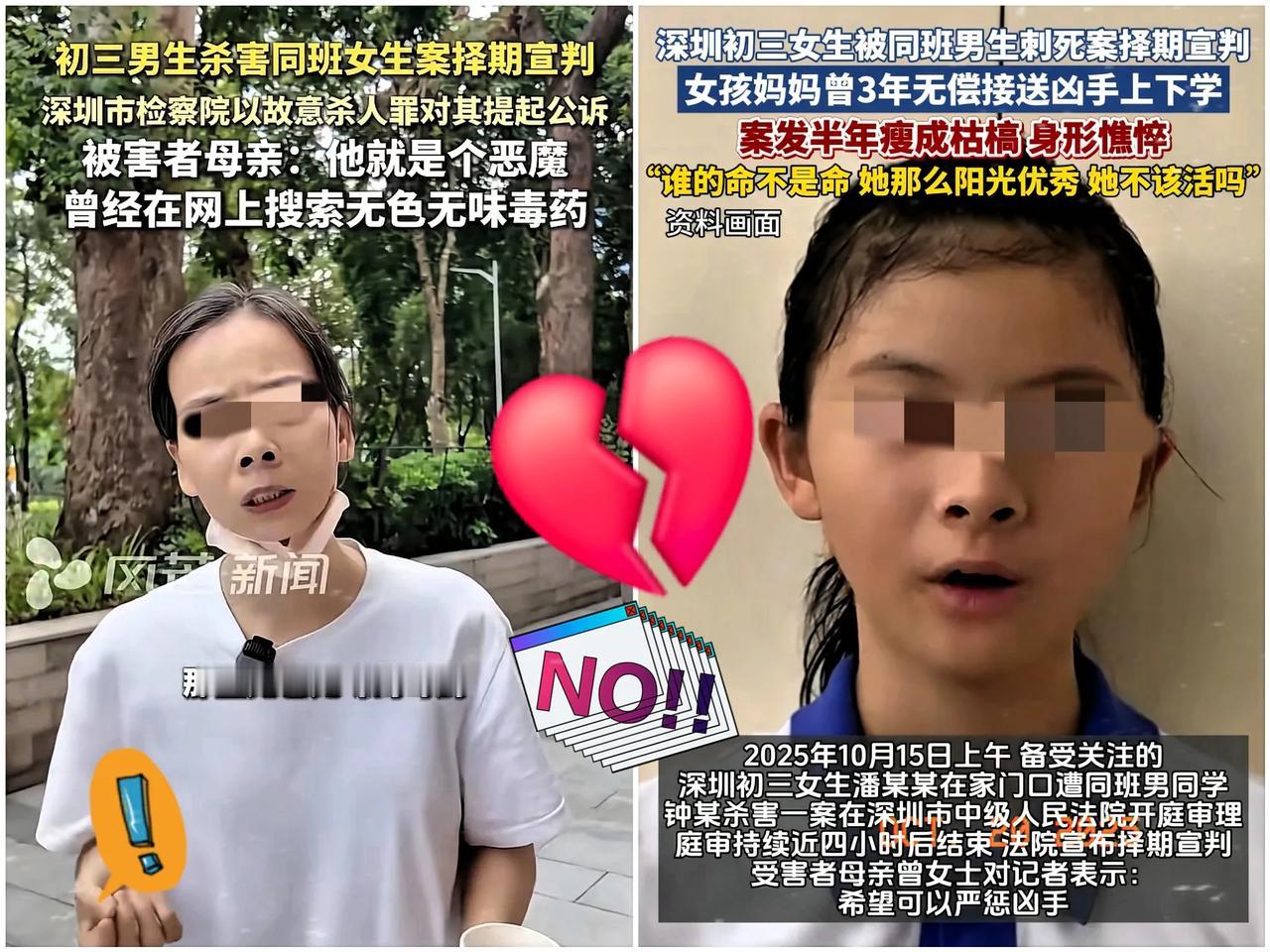 深圳那个14岁女孩的案子，最终还是维持原判了。凶手钟某某，15岁，无期。最让