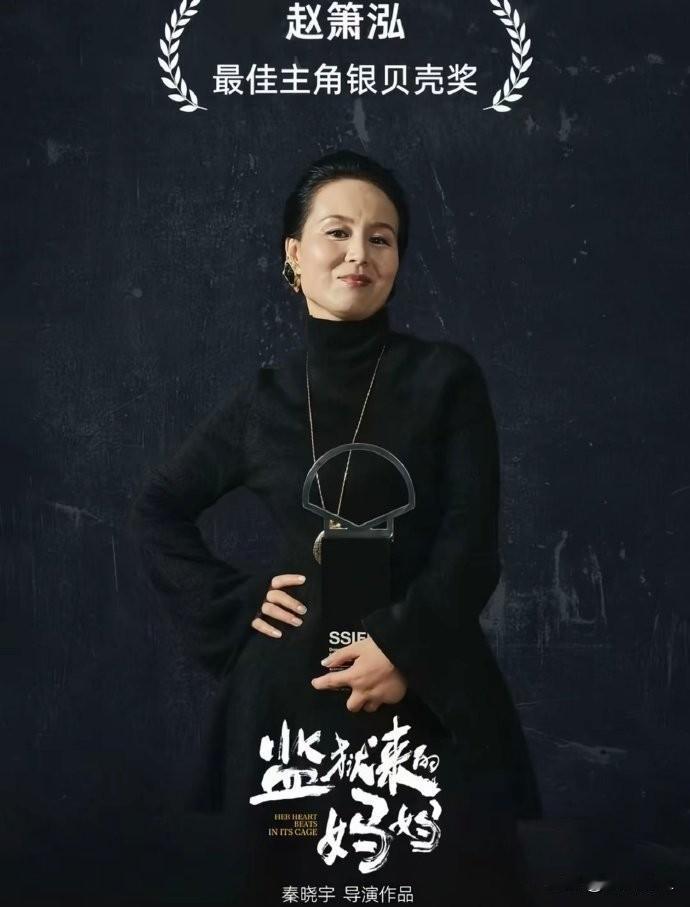 太无语了，现在是什么人都能拿影后，这电影是怎么过审的？最近有个名字火了——赵晓红