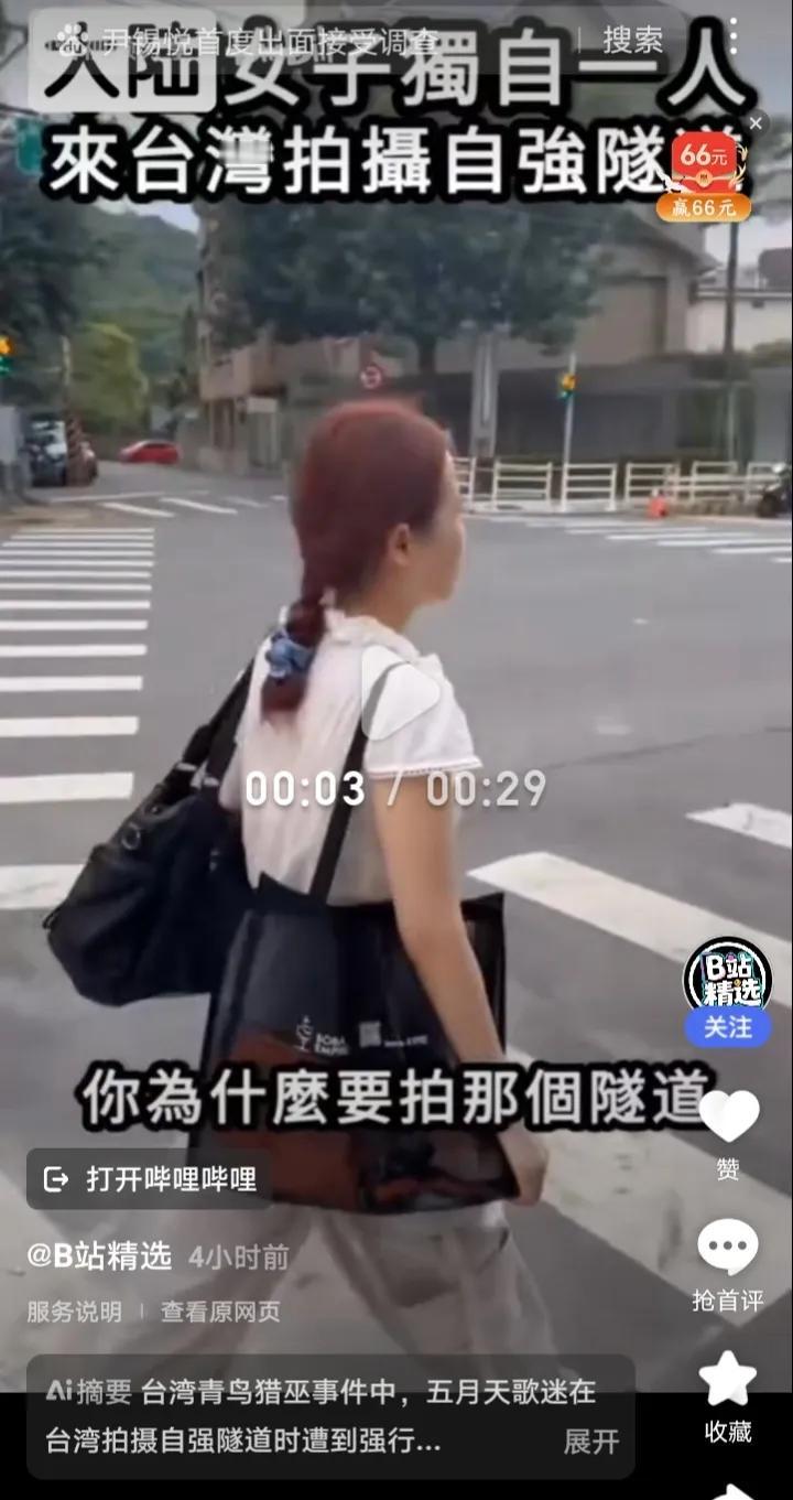 台湾青鸟比大陆小粉红更偏执，已经到草木皆兵的地步。央视报道，大陆女子（实为港澳