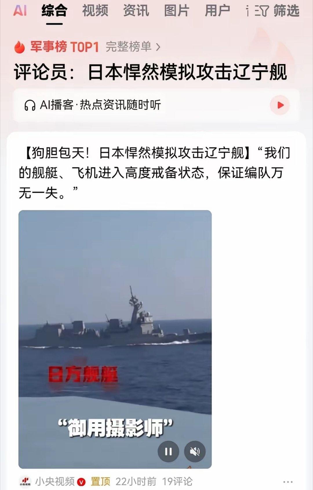 日本可能现在正在研究一套成熟的偷袭战略当年甲午海战，他们是偷袭开场，民国时期，