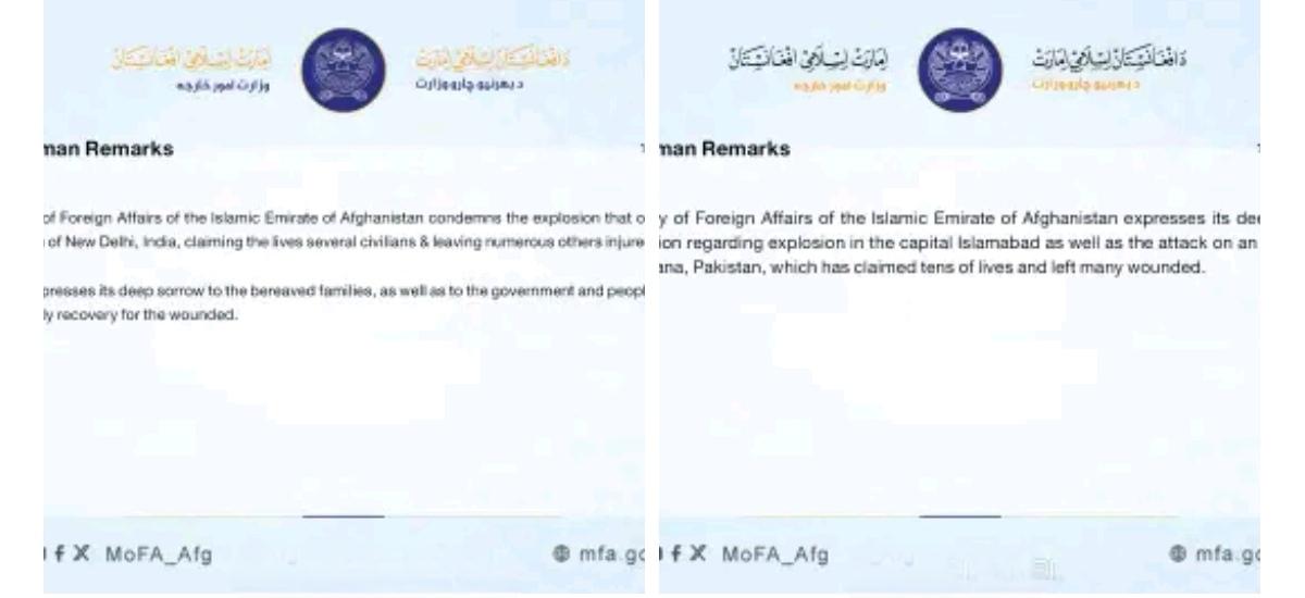 阿富汗外交部（塔利班）今天发表两条声明，宣布谴责过去一天内发生在印度首都新德里、