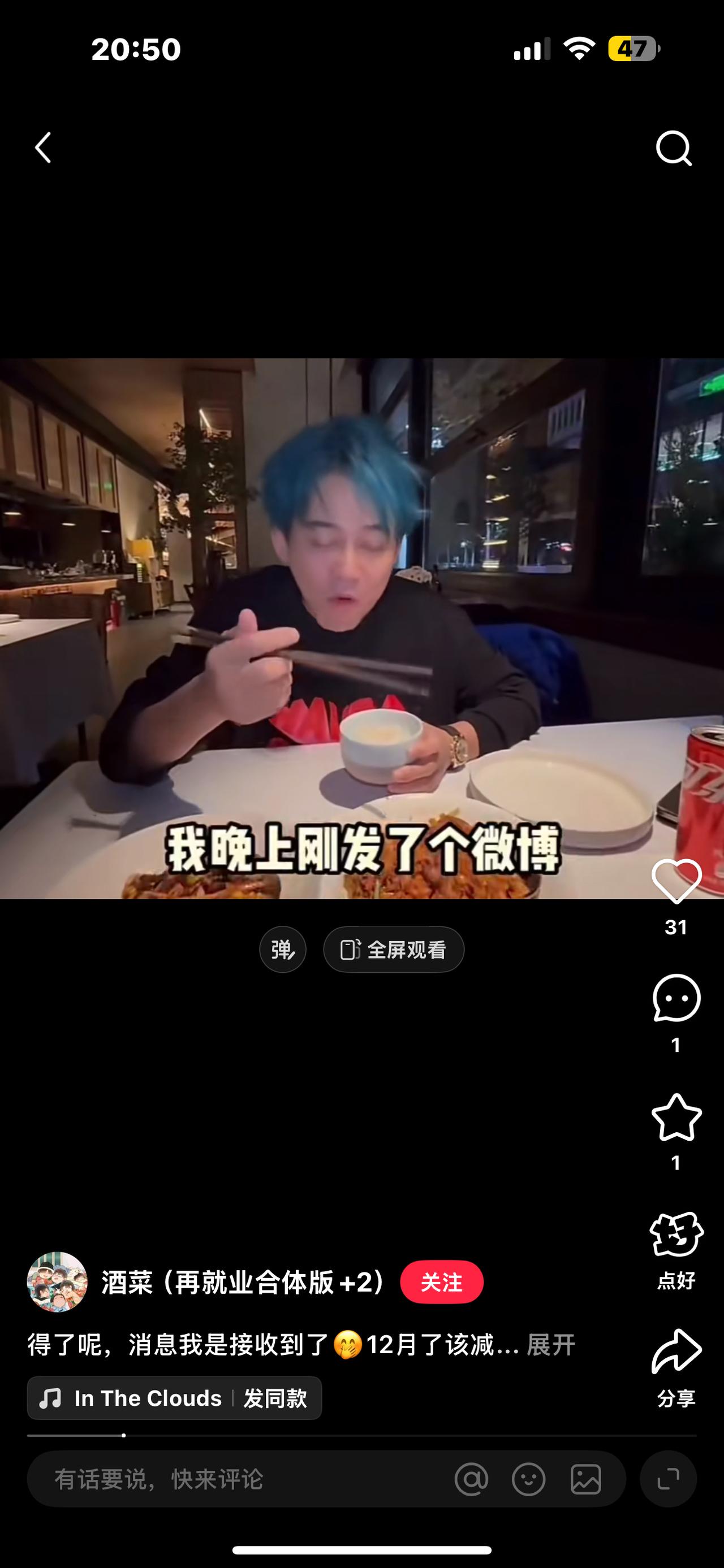 苏醒说下个月减肥是不是好事将近？他11月30日发微博说下个月减肥。可是到了1