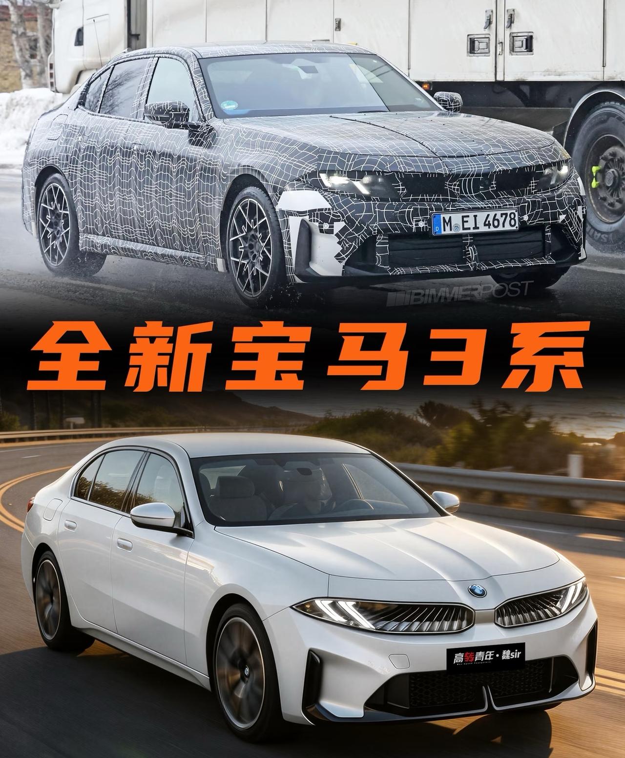 帅啊！全新宝马3系高清曝光但受限于当时伪装车太严密一直不知道下包围长啥样