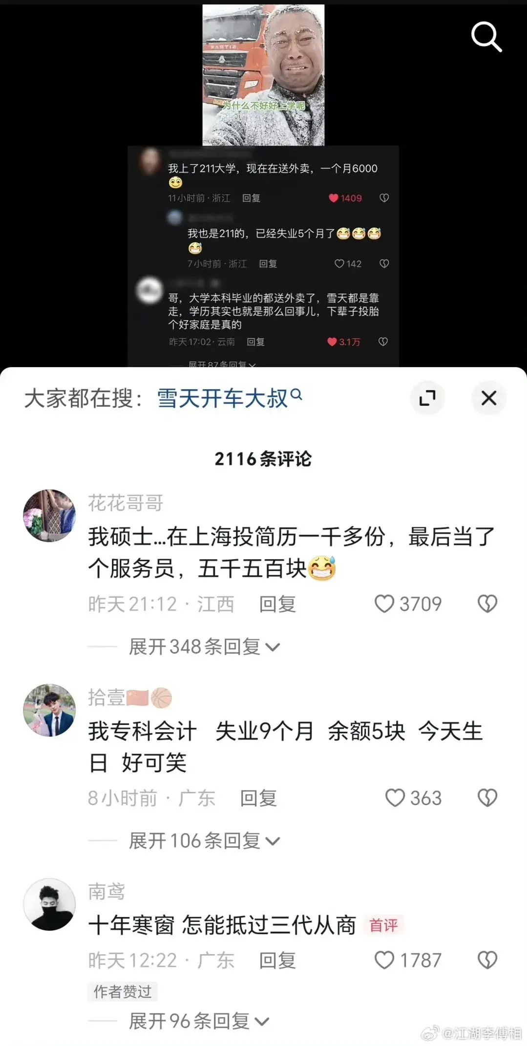 大学生就业真的有那么难？