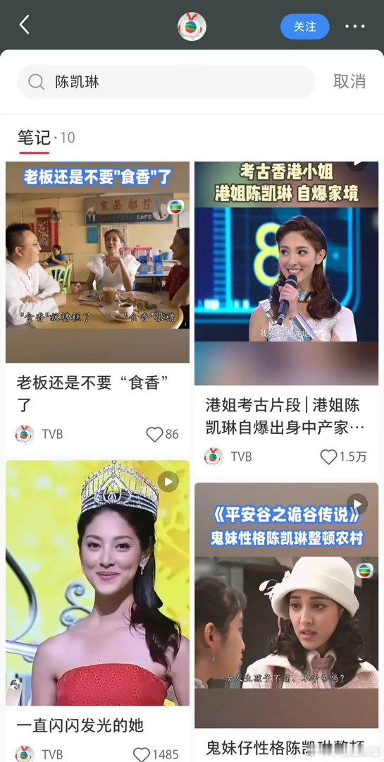 陈凯琳这次算不算是有效参赛呢？