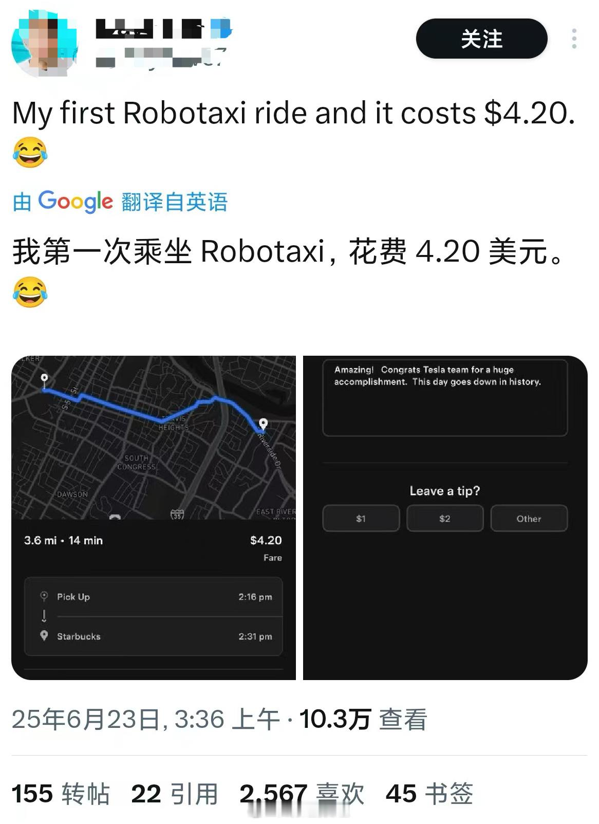 Robotaxi6公里要4.2美子dollar！萝卜快跑6公里只要