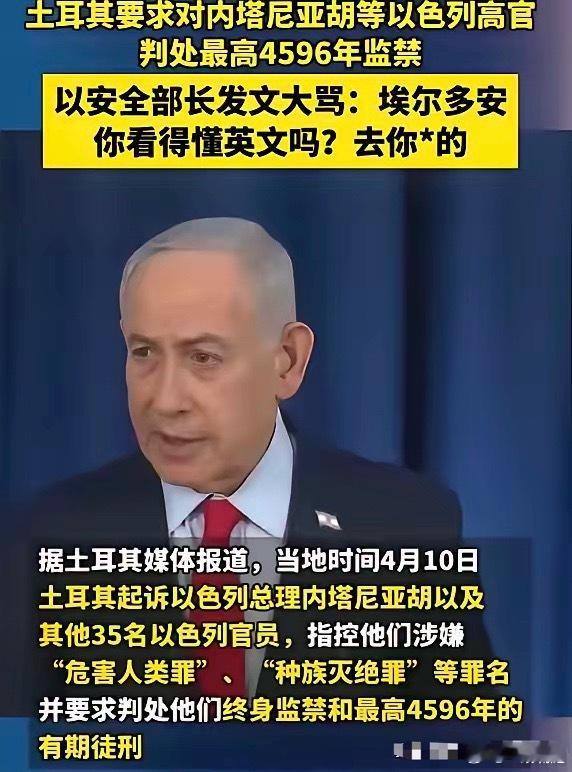 不愧是枭雄！可以肯定的说，埃尔多安是继德国美术生之后，对以色列最狠的一个人。因为