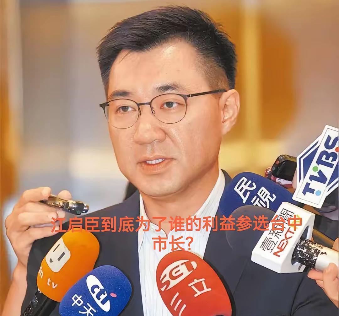 江启臣一句，你国民党如果不提名我当台中市长候选人我就宣布退党，令大陆人惊愕！