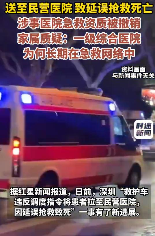 深圳，54岁女子腹痛打120，调度指令送往三甲医院，距家2.8公里，可救护车却把