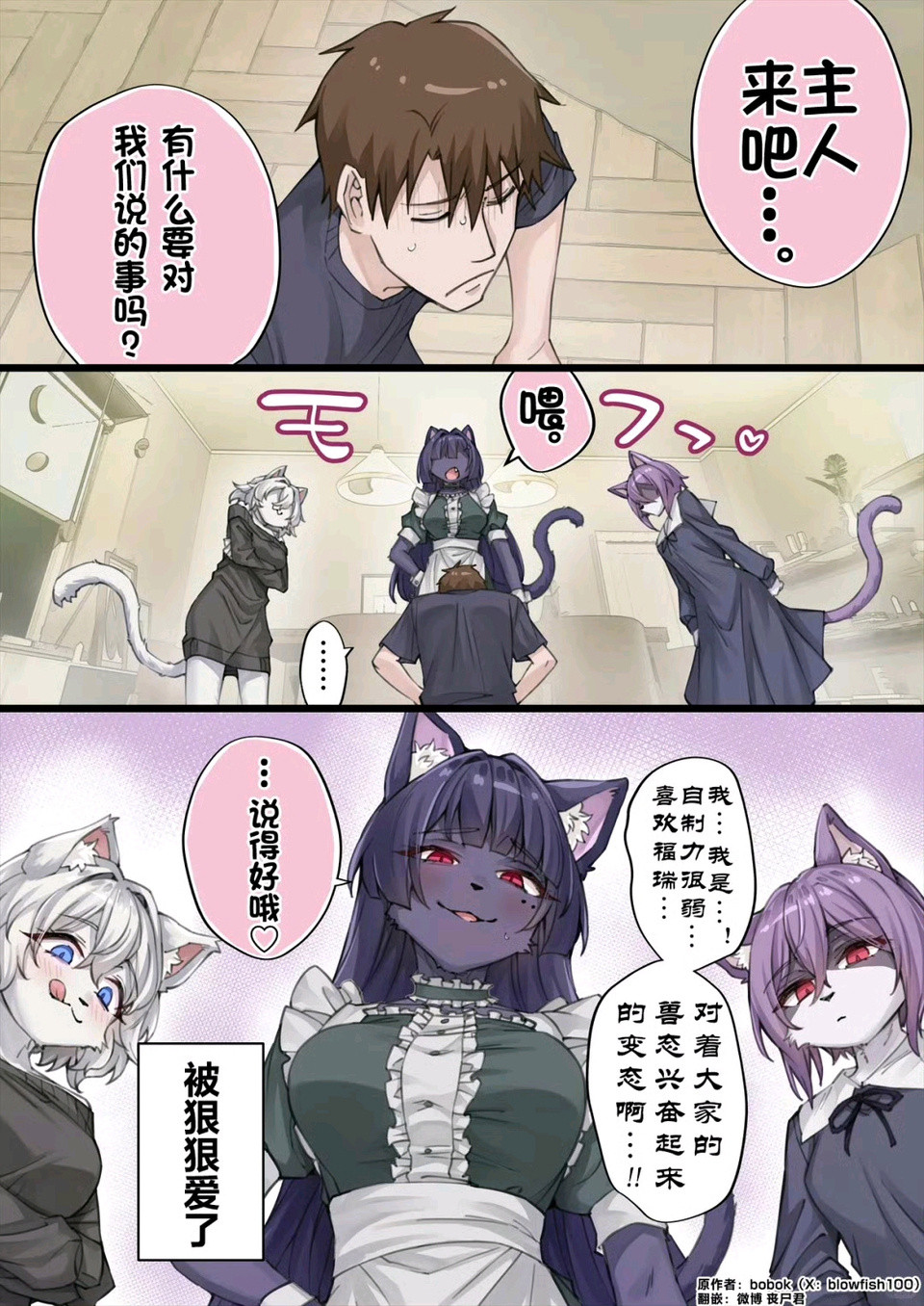 furry控的末日……​​​