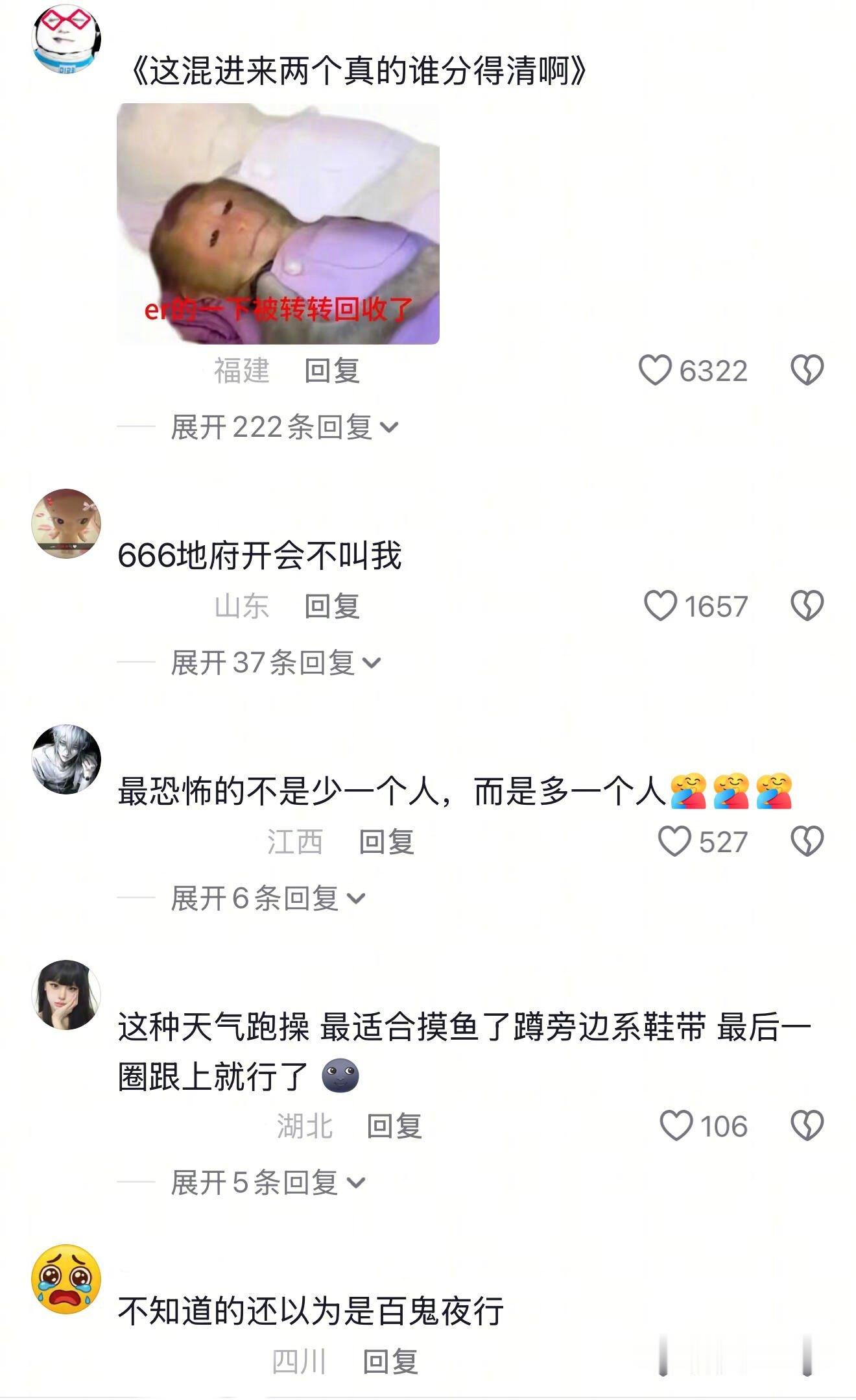 这混进来两个真的谁分得清啊😂