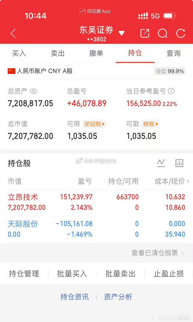 300万本金，目标一年1500万，拒绝马后炮，全程公开验证，欢迎大家一起见证！（