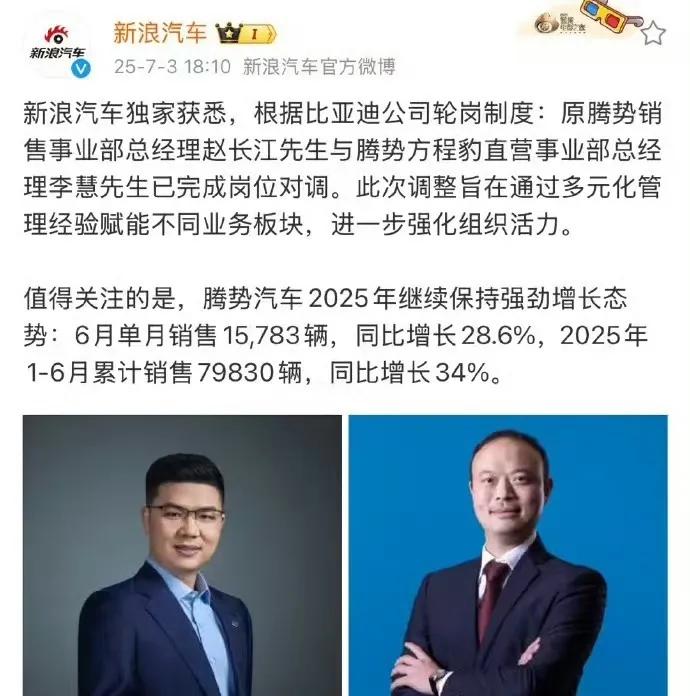 我一直觉得赵长江做的挺好，至少是比亚迪子品牌里面在营销方面做的最好的一个。腾