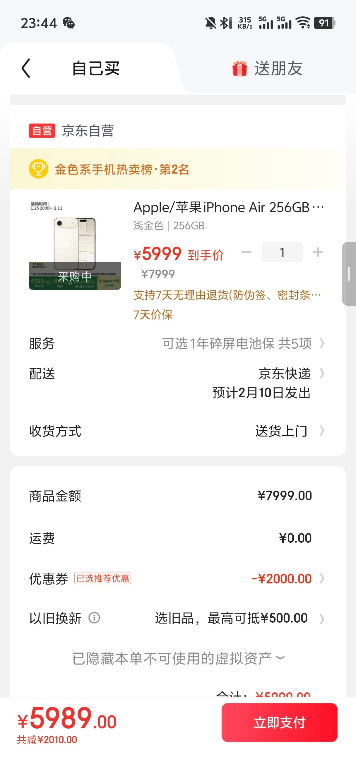 iPhoneAir暴降后卖断货？？？现在卖不出去都开始搞这种谣言了吗？我此时此刻