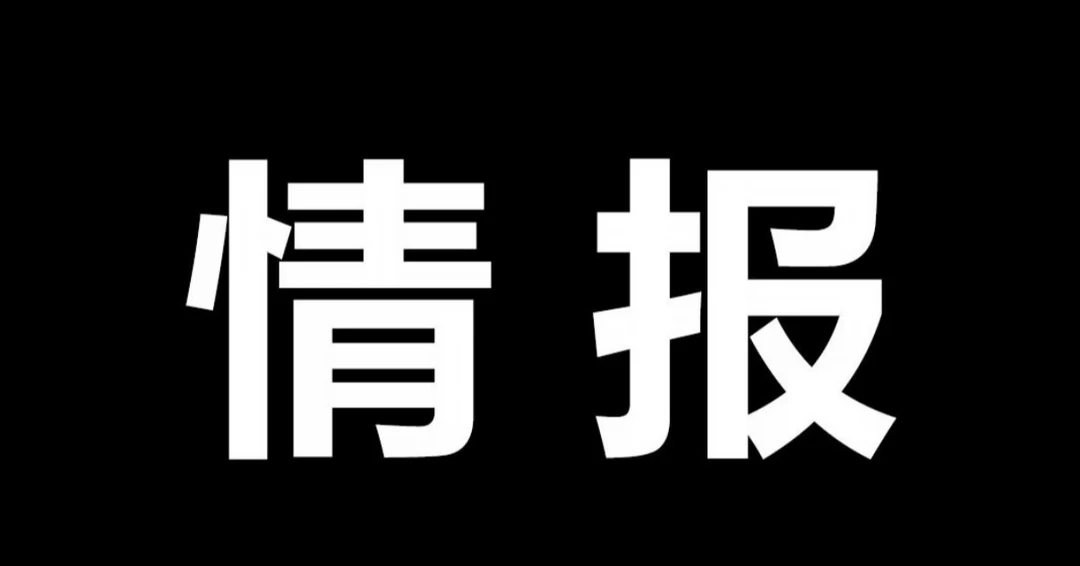 海贼王漫画1191话情报来了