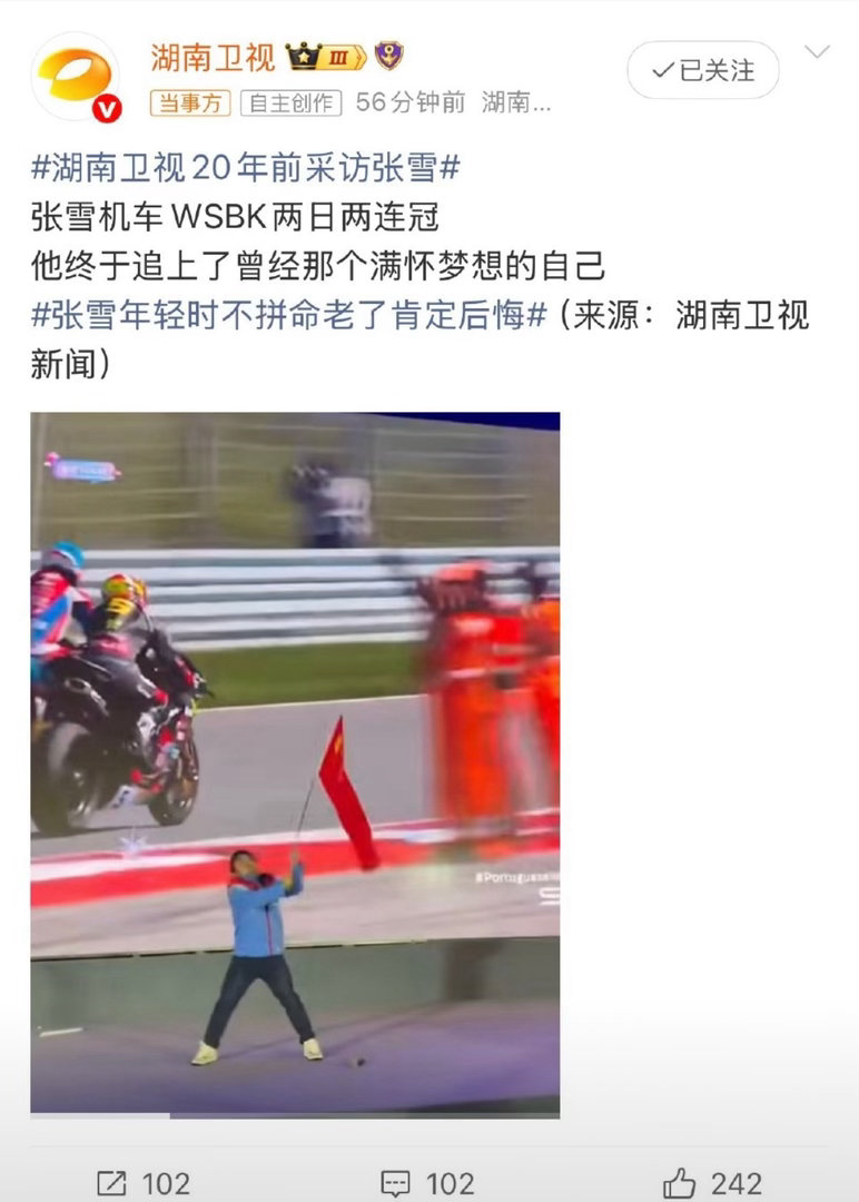 从怀化麻阳泥地少年到估值10亿机车大佬！张雪用20年兑现“年轻时不拼命，老了肯定