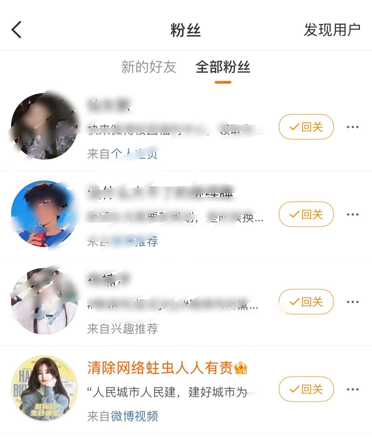 蛀虫姐天天在群里咔我，关注我干什么呢