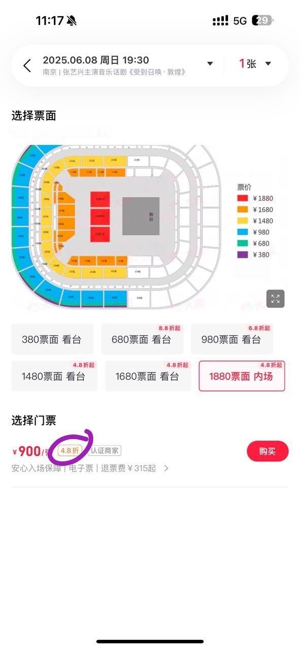 折成渣了都​​​