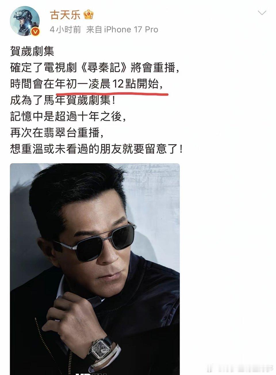 你们有没有发现，TVB现在处境挺尬的，新剧没啥热度，反而宣布年初一凌晨12点重播