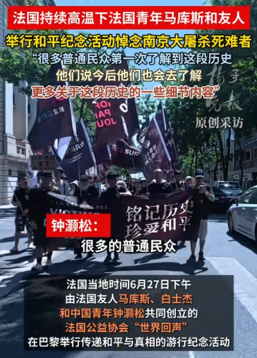 太震撼了！6月29日报道，巴黎街头出现了让所有中国人动容的一幕。几百名法国