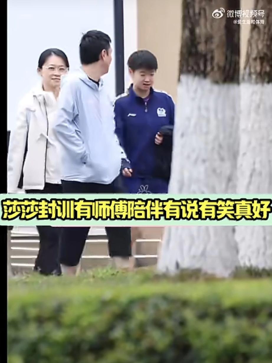 成都封训中的孙颖莎！这几天莎莎几乎天天都是长袖队服和短裤，一点儿也不怕冷，每天