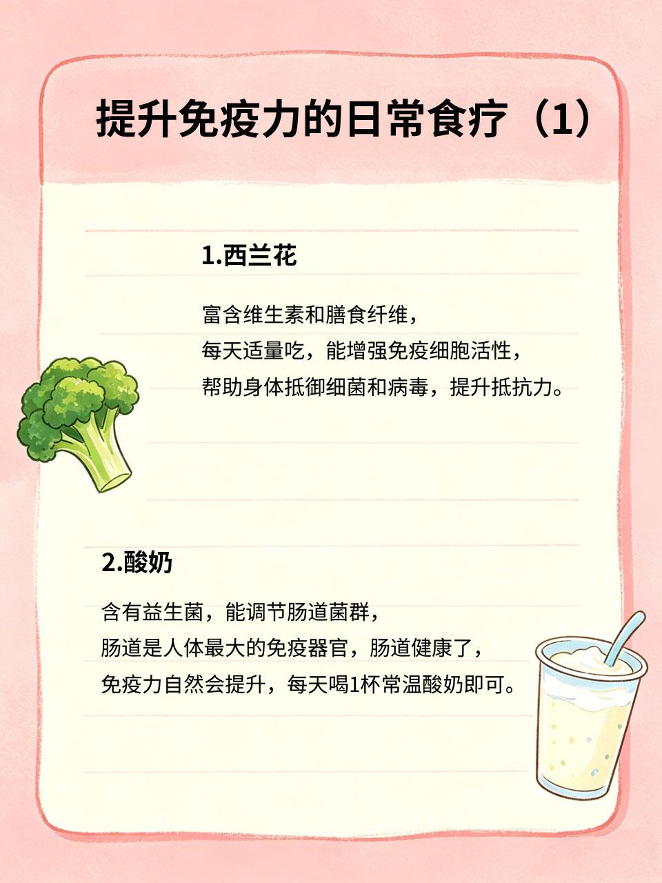 免疫力差总感冒？常吃这4种食物，体质悄悄变强免疫力差的人，一到换季就感冒，平时