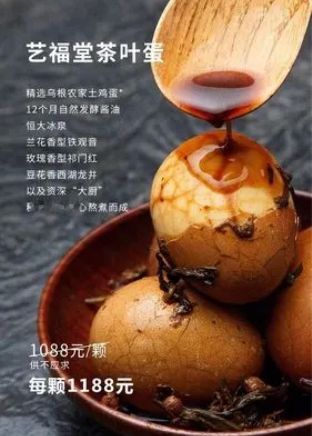 你们在骂湾湾的时候，真有人去查过茶叶蛋的价格吗？是不是在咱们这里，真的有一种茶