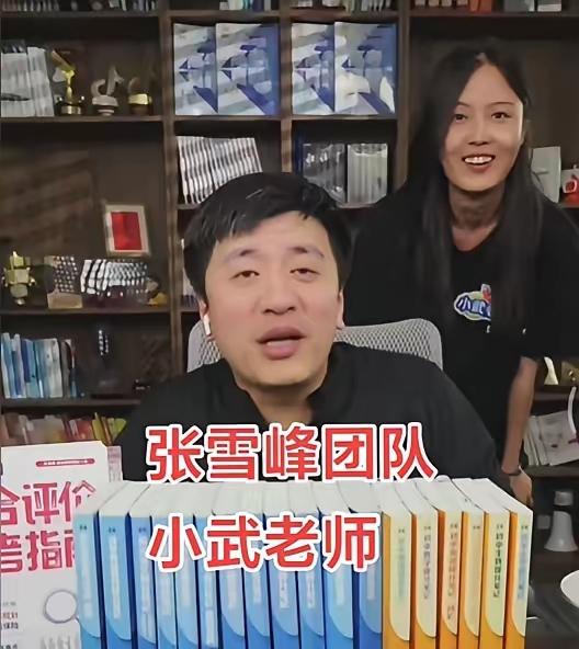 张雪峰的小助理是武亮的妹妹小武。有一次在直播中，别人问你小助理工资多少？张雪峰说