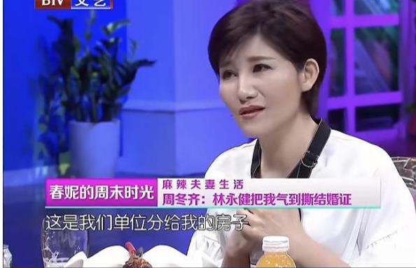 演员周冬齐说：“林永健喝多了之后嘴特别碎，我们那时候刚结婚，他是山东人嘛，性格豪