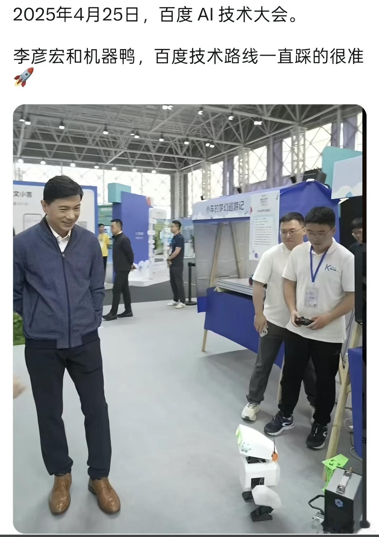 最近，抱脸的那个机器鸭很火，卖399美元一个。不好意思，百度早就做出来了，但是没