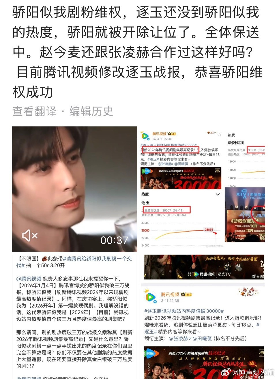 飞升之战精挑细选，还是找了最好惹的老对家结果没想到人家真有剧粉护体