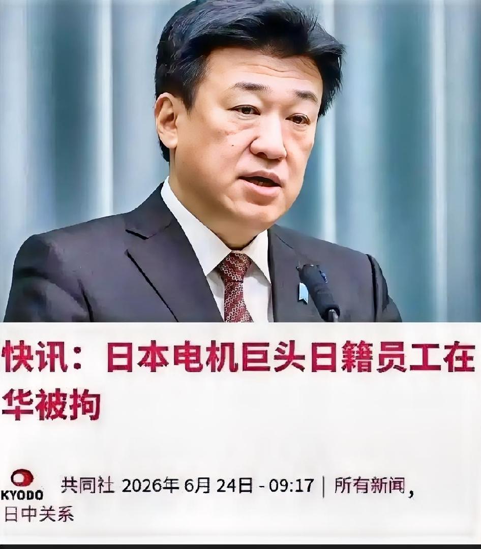 这下好了，高市早苗怕是又睡不着了，日本官房长官木原稔亲自证实：两名日本员工被