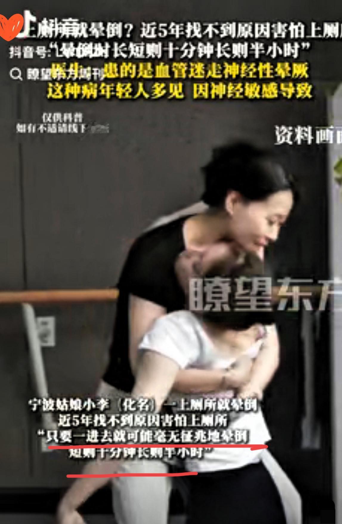 “奇怪的知识又增加了！”浙江宁波，21岁女孩只要上厕所就会无缘无故晕倒，短则十分