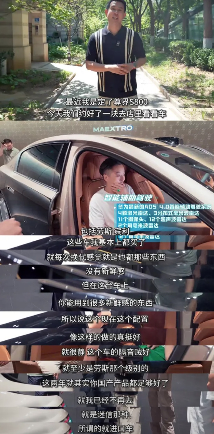 排队预约、当场下订，传统豪车大佬为何集体盯上这款中国车？在智能汽车时代，身份标