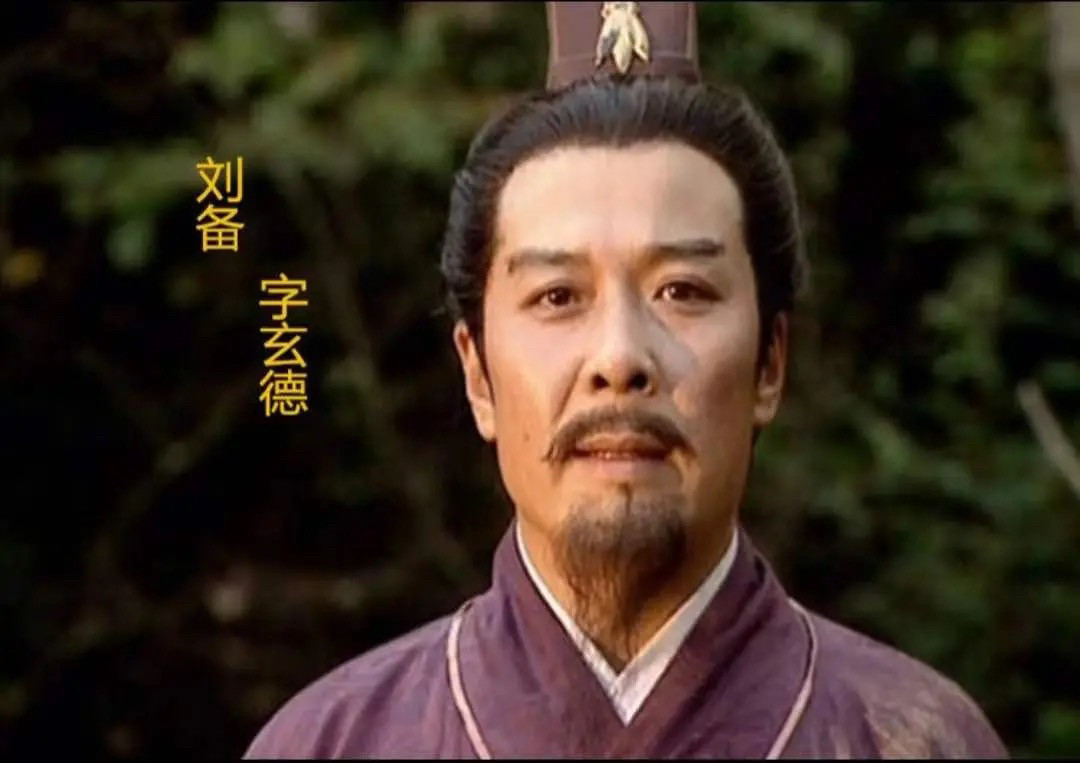 曹操为什么能够看出刘备是英雄？这个很容易呀。现在企业里头也一样。有很多领导，在平级和下级面前，说起来